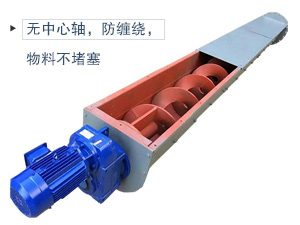 無軸葉片+不銹鋼材質，適合輸送腐蝕性、酸堿性、粘性強、易于纏繞的物料