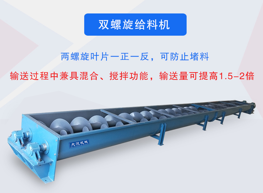 輸送過程中兼具混合、攪拌功能,輸送量可提高1.5-2倍